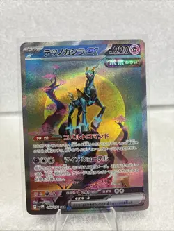 IRON CROWN EX 094/071 LP SECRET SPECIAL ART RARE HOLO CYBER JUDGE POKEMON CARD - Image 1