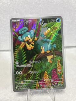 PANPOUR 105/086 LP SECRET ART RARE HOLO BLACK BOLT JAPANESE POKEMON CARD TCG - Image 1