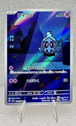 DUSKULL AR 068/064 ART RARE HOLO NM NIGHT WONDER JAPANESE POKEMON CARD US SELLER - Image 1