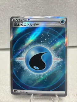 WATER ENERGY 253/172 NM SECRET SUPER RARE VSTAR UNIVERSE POKEMON CARD TCG - Image 1
