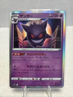 GENGAR 048/172 LP HOLO R VSTAR UNIVERSE JAPANESE POKEMON CARD TCG FREE SHIPPING - Image 1