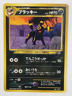 Umbreon LV33 HP70 No.197 Pokemon Card Game neo Japanese (Old Back) - Image 1