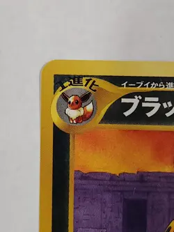 Umbreon LV33 HP70 No.197 Pokemon Card Game neo Japanese (Old Back) - Image 5
