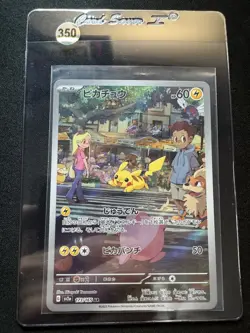 Pikachu #173/165 SV2a: Pokemon Card 151 NM/NM+ - Image 1