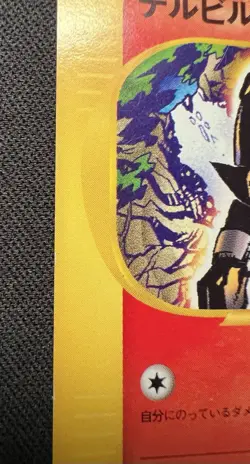 Houndour 021/088 LP - 2002 Japanese Pokemon Card - Mysterious Mountains e-series - Image 3