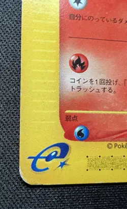 Houndour 021/088 LP - 2002 Japanese Pokemon Card - Mysterious Mountains e-series - Image 4