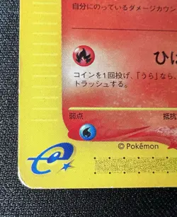 Houndour 021/088 LP - 2002 Japanese Pokemon Card - Mysterious Mountains e-series - Image 5