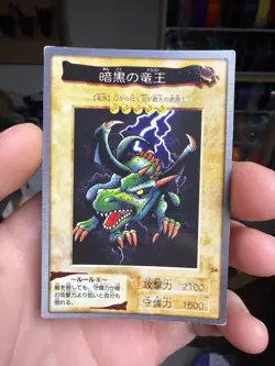 YU-GI-OH! Card Blackland Fire Dragon No.24 Shueisha Bandai Made In Japan - Image 1