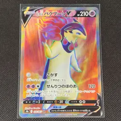 Hisuian Typhlosion V - 076/067 - SR - Battle Region - Japanese - Pokemon - NM/M - Image 1
