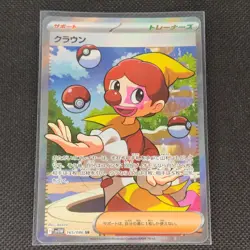 Harlequin - 165/086 - SR - White Flare - Japanese - Pokemon Card - NM/M - Image 1