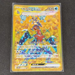 Garchomp ex - 090/062 - UR - Raging Surf - Japanese - Pokemon Card - NM/M - Image 1