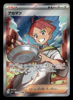Crispin - 123/102 - SR - Stellar Miracle - Japanese - Pokemon Card - NM/M - Image 1