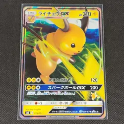 Raichu GX - 019/051 - RR - Family Card Game - Japanese - Pokemon Card - NM/M - Image 1