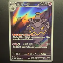 Dusknoir 070/064 Pokemon Sv: Shrouded Fable Holo - Image 1