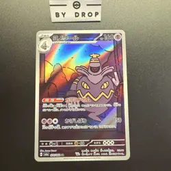 Dusknoir 070/064 Pokemon Sv: Shrouded Fable Holo - Image 3