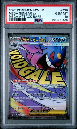 2025 POKEMON JAPANESE M2A-MEGA DREAM EX MEGA ATTACK RARE MEGA GENGAR EX PSA 10 - Image 1