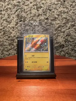Pokemon S-Chinese Pikachu [Shiny] 0706/09 Gem Pack Horizons Pokemon NM/M [US] - Image 1