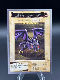Two-Headed King Rex No.20 Bandai Japanese Yugioh Lightly Played - Image 1