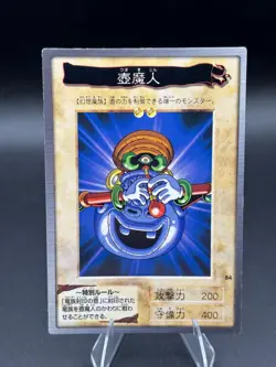 Dragon Piper No.84 Bandai Japanese Yugioh Lightly Played - Image 1
