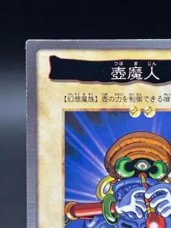 Dragon Piper No.84 Bandai Japanese Yugioh Lightly Played - Image 2