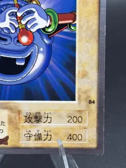 Dragon Piper No.84 Bandai Japanese Yugioh Lightly Played - Image 3