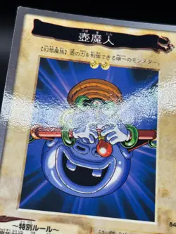 Dragon Piper No.84 Bandai Japanese Yugioh Lightly Played - Image 5