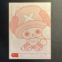 [SEALD] Chopper EB02-003 CHOPPER’s 1 Comic ONE PIECE Card 2026 Promo Card - Image 1