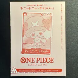 [SEALD] Chopper EB02-003 CHOPPER’s 1 Comic ONE PIECE Card 2026 Promo Card - Image 2