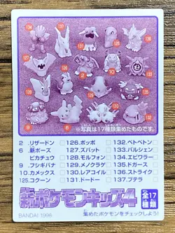 Pokemon Kids' Mini Card Caterpie Nintendo Bandai Pocket Monsters 1998 Japan - Image 2