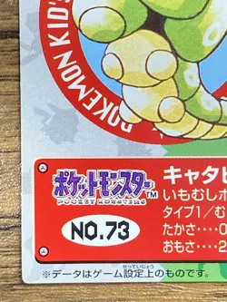 Pokemon Kids' Mini Card Caterpie Nintendo Bandai Pocket Monsters 1998 Japan - Image 5