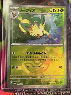Leafeon Master Ball 002/187 sv8a Japanese Pokemon Card Terastal Festival ex - Image 1