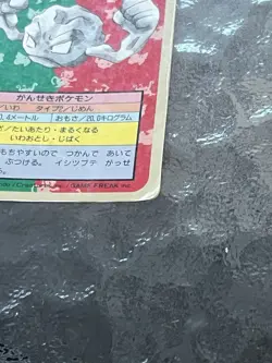 Geodude No. 074 Topsun Blue Back 1995 Nintendo Pokemon Card Japanese - Image 3