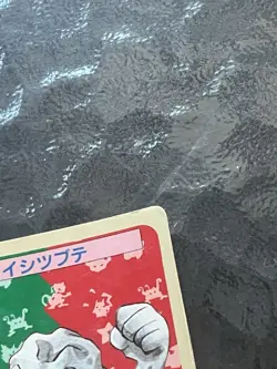Geodude No. 074 Topsun Blue Back 1995 Nintendo Pokemon Card Japanese - Image 4