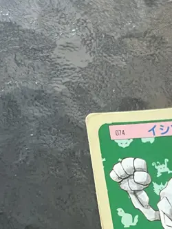 Geodude No. 074 Topsun Blue Back 1995 Nintendo Pokemon Card Japanese - Image 5