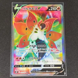 Volcarona V - 069/067 - SR - Blue Sky Stream - Japanese - Pokemon Card - NM/M - Image 1