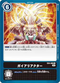 Digimon Card Game EX4-069 Gaia Argument (U Ancomon) Theme Booster Alternative Be - Image 1