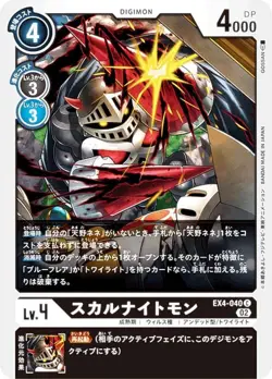 Digimon Card Game EX4-040 Skull Night Mon (C Common) Theme Booster Alternative B - Image 1