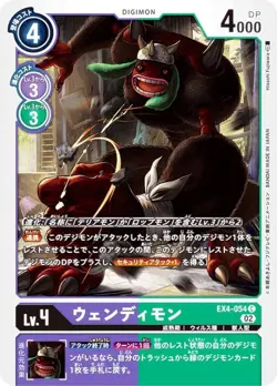 Digimon Card Game EX4-054 Wendimon (C Common) Theme Booster Alternative Beeing ( - Image 1