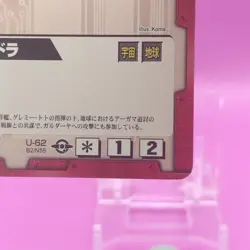Mindora/ GUNDAM WAR TCG Official Japanese Trading Card Rare U-62 - Image 5