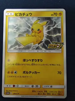 Pokemon Card CCG TCG Pikachu PROMO 126 SM-P - Image 1