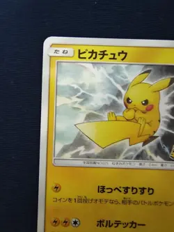Pokemon Card CCG TCG Pikachu PROMO 126 SM-P - Image 2
