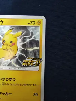 Pokemon Card CCG TCG Pikachu PROMO 126 SM-P - Image 3