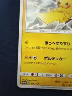 Pokemon Card CCG TCG Pikachu PROMO 126 SM-P - Image 5