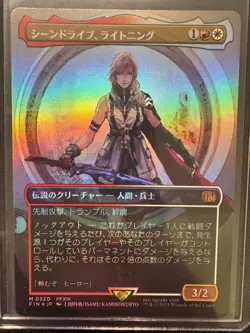Lightning, Army of One (Borderless 320) - FOIL - NM - MTG - FIN - JP - Image 1