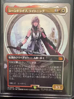 Lightning, Army of One (Borderless 320) - NM - MTG - FIN - JP - Image 1
