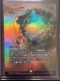 Carpet of Flowers (Fal'Cie Paradise) - FOIL - NM - MTG - FCA - JP - Image 1