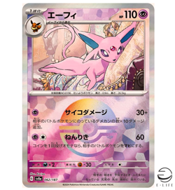 Espeon 062/187 sv8a Reverse Holo Terastal Festival ex Pokemon Card Japanese - Image 1