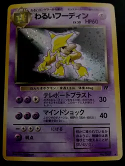 JAPANESE HOLO DARK ALAKAZAM 065 TEAM ROCKET MP POKEMON - Image 1