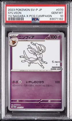 2023 POKEMON JAPANESE SV-P PROMO #070 SYLVEON PSA 10 - Image 1