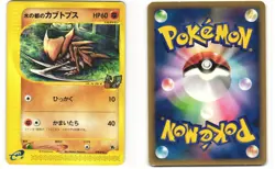 Alto Mare's Kabutops Japanese Pokemon TCG Theater Limited VS 008/018 MP - Image 3